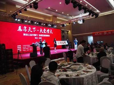 慈孝天下，大爱撑天——爱尚公益中国行走进沧州暨马速宝慈善晚会侧记